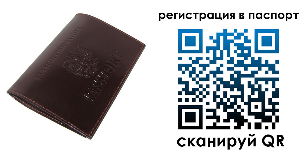 прописка иностранных граждан в Людиново