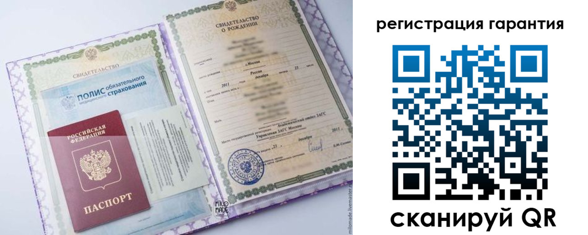 временная регистрация гарантия в Людиново