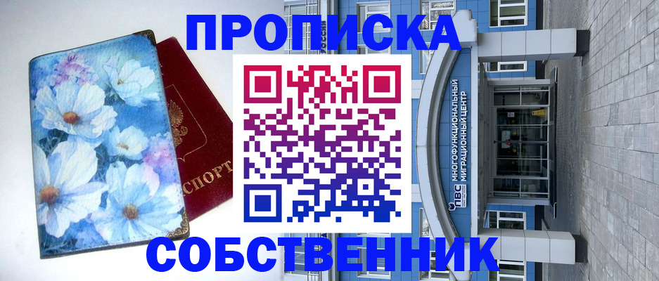 прописка 2025 в Людиново