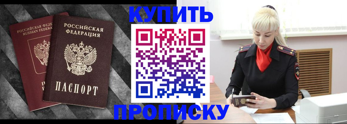 где прописаться в Людиново