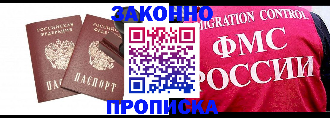 прописка в квартире в Людиново