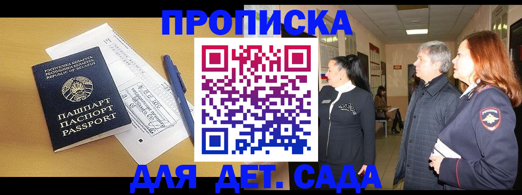 регистрация для дет. сада в Людиново
