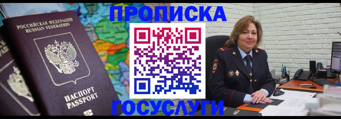 прописка поиск в Людиново