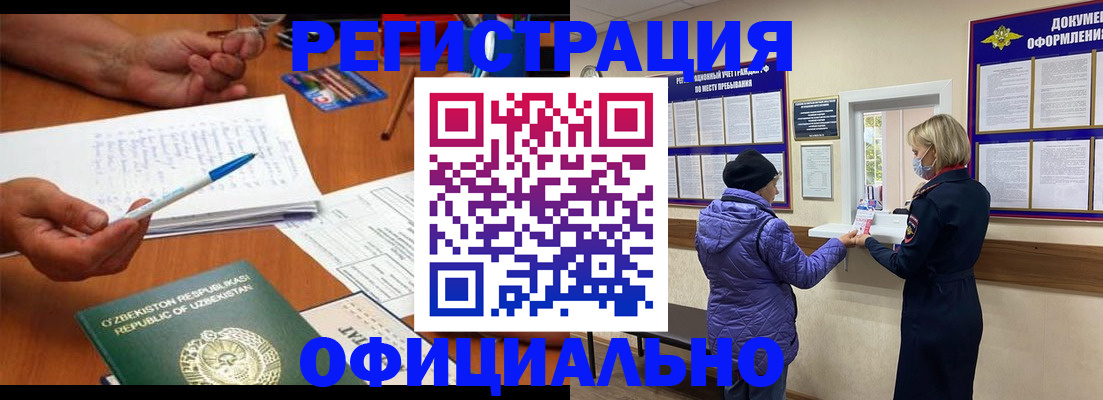 прописка штамп в Людиново