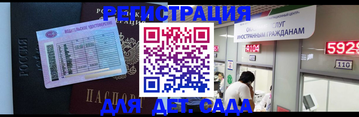 регистрация для школы в Людиново