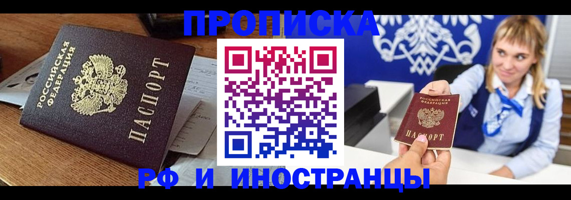 прописка от собственника в Людиново